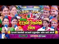 Download Lagu देउरानी जेठानीको झागडाले दाजुभाइमा फाटो आयो | अस्मिताले समेत मिलाउन सकिनन | #enepalrodhighar