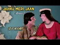 Lagu Jaanu Meri Jaan - DJ Ajay Remix | Shaan (1980) Song | Amitabh Bachchan | Parveen Babil Kishorekumar