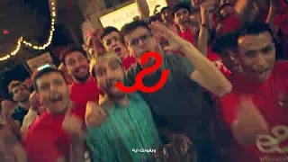 أغنية إي آند الأهلي حالة غناء ليجي سي و محمود الليثي 