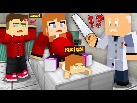 Video Thumbnail: فلم ماين كرافت : يوم ولادة سوسي 🔥😱