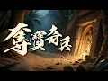 Download Lagu 【香港賽馬】奪寶奇兵｜07-10-2025｜博擊會｜節目主持：黃總、安西、仲達