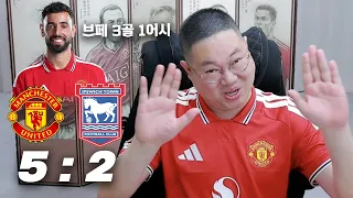 감스트 맨유 브페 해트트릭!! 5-2 대승!! 이번시즌 우승 갈게요^^