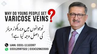 Why Varicose Veins is Increasing in teenagers?