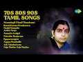 Download Lagu திரைப்பாடல்கள் பெருமை  |  70s-90s Hits  |  Chorus Songs  |  Mannulagil Vinnil Thondrum