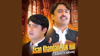 Kaddi Jhoke Tey Phera Paven Haa 