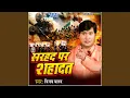Download Lagu Sarhad Par Shahadat