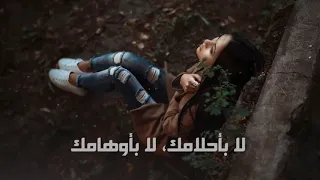 لا باحلامك   جوليا بطرس دندنها