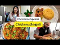 Download Lagu Christmas Series 2024 Ep2: എളുപ്പത്തിൽ tasty Chicken പിരളനും മസാല ചോറും| കുറച്ചു Dubai Shopping