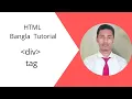 HSC ICT HTML Bangla tutorial 43 Why use div tag in html