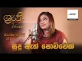 Download Lagu Sudu Ath Powwek -  Shruthi Version