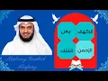 Download Lagu || Mishary Rashid Alafasy || Al-Kahf + Yaseen + Ar-Rahman + Al-Mulk ||