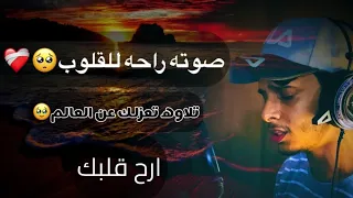 تلاوه من سورة الحديد بصوت خاشع القارئ عمرمحجوب  دندنها