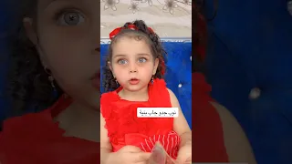 ملوكة احجيلي شصار بغيابي هههه Shorts 