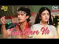 Download Lagu Tum Mere Ho Title Track (Sad) | Aamir Khan, Juhi Chawla | Udit Narayan | 90s Hits Hindi Song