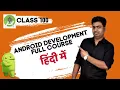 Class 100 - Displaying Numbers Android App Development Complete Course In Hindi