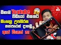 Download Lagu How to get sinhala subtitles for youtube videos | Sinhala subtitle for youtube videos