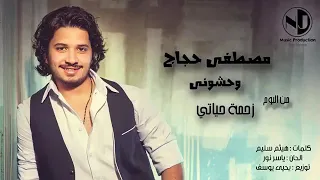 امنتك امانه متنساش هوانا   دندنها