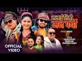 Download Lagu Malai Timi Man Paryo • Khem Century • Proshesh Pandey • Melina Rai Barsha Siwakoti New Song 2082 Obi