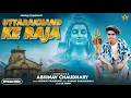 Download Lagu ABHINAV CHAUDHARY: Uttarakhand Ke Raja | (Official Video) | New Haryanvi Song 2025