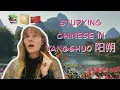 A Day in the Life Studying Chinese at the Omeida Language School in Yangshuo China