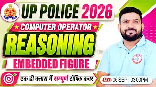 UP Police Computer Operator 2026 | Reasoning : Embedded Figure | Reasoning Practice Set, Pk Sir