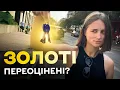 Download Lagu Чому всі хочуть на Золоті ворота?
