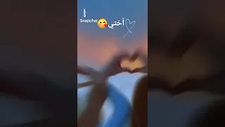 ربي يخليلي اختي 
