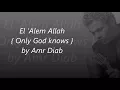 Amr Diab - El 'Alem Allah - Learn Arabic