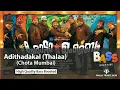 Download Lagu Adithadakal (Thala) | Chotta Mumbai | Bass Boosted | Shankar Mahadevan | Mohanlal | Malayalam Song