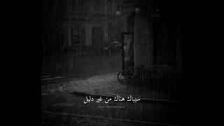 ريحة مطر والجو ليل حالات واتس 