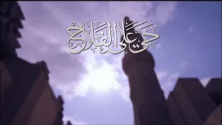اذان الفجر قناة صدى البلد بصوت الشيخ عبد الباسط عبد الصمد دندنها
