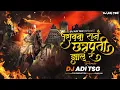 Download Lagu Shivba Raja Chhatrapati Zal Ra | Remix | Dj Adi Tsg | Shivjaynti 2025 New Song