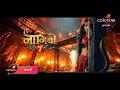 Download Lagu Naagin S7 New Promo Out \u0026 Fans Reaction | New Promo | First Look | Latest Update