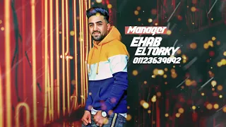 مهرجان فعلكم لسان دندنها