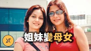 「我遇到了有錢人，請別再來找我」，一條訊息後，她消失了三年 | 孟買希娜謀殺案