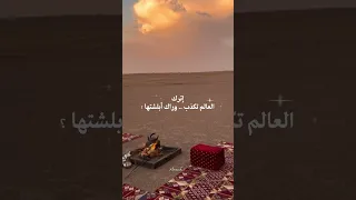 شعر وذواقين الشعر الشعبي قال لي لو جتك فرصه تفت ش بالقلوب شعر عبارات خواطر اقتباسات مشاهدات 
