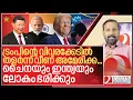 Download Lagu അമേരിക്ക വീണു.. ചൈനയും ഇന്ത്യയും ലോകം ഭരിക്കും I American crisis on tariffs