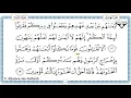 Juz 10 Tilawat al-Quran al-kareem (al-Hadr)