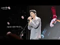 [4K] 260809 SuMMeR Love Me Again FAN CONCERT | 沒有寫下的永遠 林佳辰直拍focus