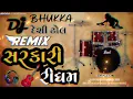 Download Lagu Sarkari Ridham 🔊🎧 Dj Remix Deshi Dhol || Nonstop DJ remix 2024...