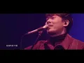 告五人 Accusefive【你要不要吃哈密瓜】Official Live Music Video