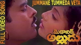 mechanic alludu movie jummane tummeda veta video song chiranjeevi anr vijayashanthi