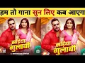 Download Lagu गाना सुन लिए खेसारी लाल का -Sadiya Gulabi | Khesari Lal Yadav | New Song | Latest Updates