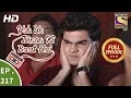 Download Lagu Yeh Un Dinon Ki Baat Hai - Ep 217 - Full Episode - 3rd July, 2018