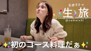 春のいわき！いっき見です♪