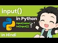 User input in Python is easy exercise In Hindi