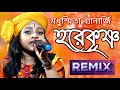 Download Lagu Harekrishna l হরেকৃষ্ণ l Fakira l Covered by Modhusmita Banerjee l Modhusmita Banerjee New song