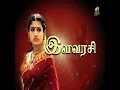 Download Lagu ELLAVARASI SUNTV SERIAL TITLE SONG