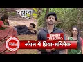 Download Lagu Vasudha BTS: Priya Thakur \u0026 Abhishek Sharma Shooting In Jungle | SBB