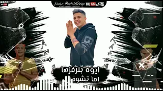 مهرجان محتاج سرير في مصحه نفسي امين خطاب اللي كل الناس بيدوروا عليه 